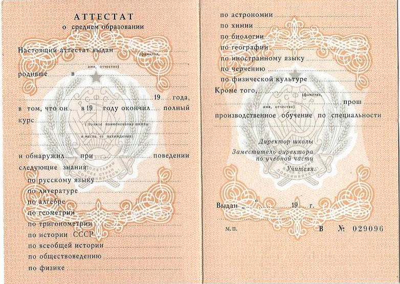 Купить диплом ГСИ Обзор, преимущества и советы