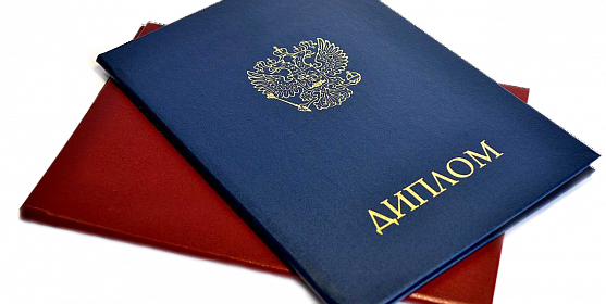 Купить диплом российского нового университета - Надежно и быстро