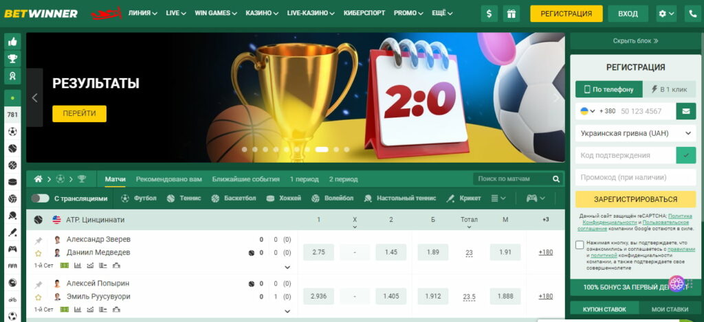 Découvrez Betwinner  Votre Guide Complet sur les Paris Sportifs