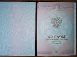 Купить диплом охранника в Москве - Быстро и надежно