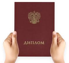 Купить диплом педагога психолога недорого -525189623 Купить диплом педагога психолога недорого -525189623