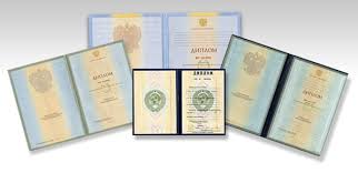 Купить диплом УрТИСИ без предоплаты -540928920