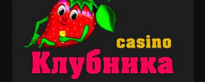 Игровой клуб «Клубника» Играйте сейчас Пригласительный бонус Начните сегодня